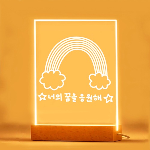 [매직북스] 나만의  아크릴 무드등 만들기 (각인 주문제작, LED조명) MF