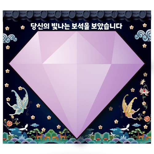 [매직북스] 당신의 보석 미덕 떡메모지