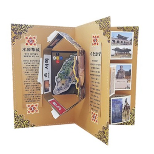 [매직북스] 수원화성 역사북아트