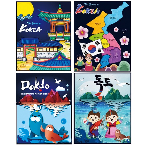 [매직북스]독도 대한민국 컬러링 엽서 (8종세트)