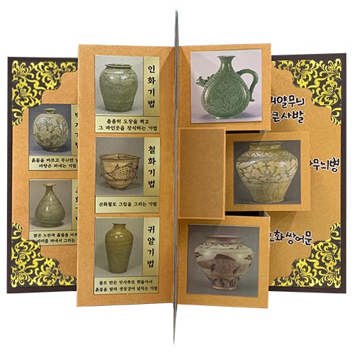 [매직북스] 분청사기 역사 북아트