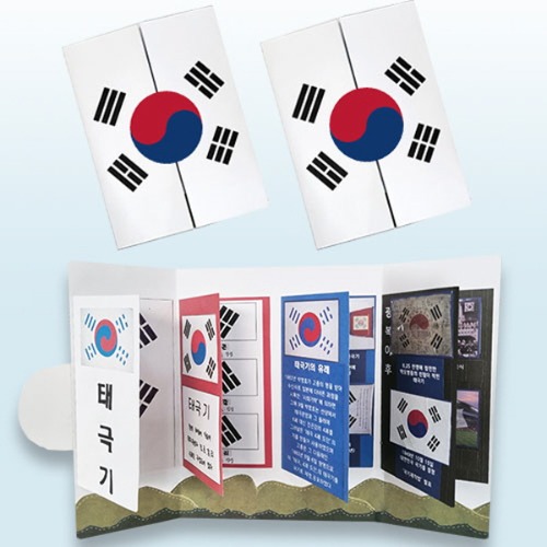 [매직북스] 태극기 북아트 (100년의 역사)