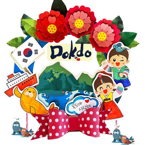 [매직북스] 독도 컬러링 리스 만들기