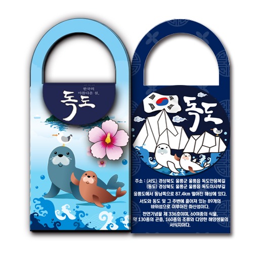 [매직북스] 배워요 독도 스티커 북아트