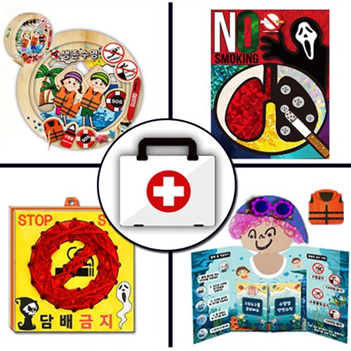 [매직북스] 안전꾸러미 세트 C형 5종 세트