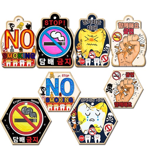 [매직북스] 흡연예방 큐빅 팬던트 가방걸이
