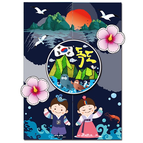 [매직북스] 독도 워크북 활동지 (포일아트 포함)