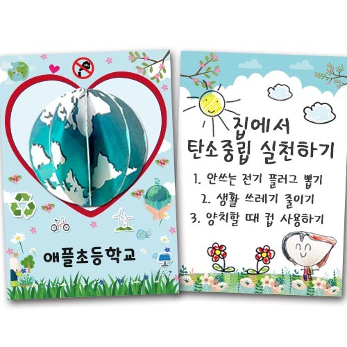 [매직북스] 지구 사랑 엽서 (문구제작)