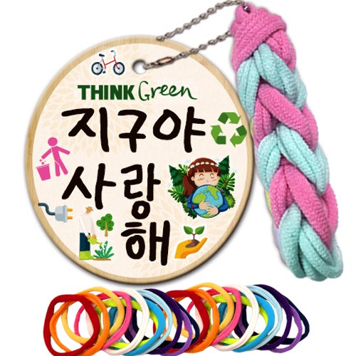 [매직북스] 지구환경 스티커 양말목 팬던트 책갈피 MF