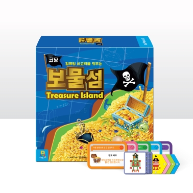보물섬/코딩/언플러그드/보드게임