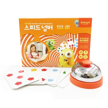 스피드넘버 순발력 수연산 보드게임