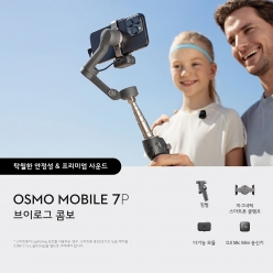 DJI 오즈모 모바일 7P 브이로그 콤보 (DJI MIC MINI 송신기 인피니티 블랙) 핸드폰 짐벌