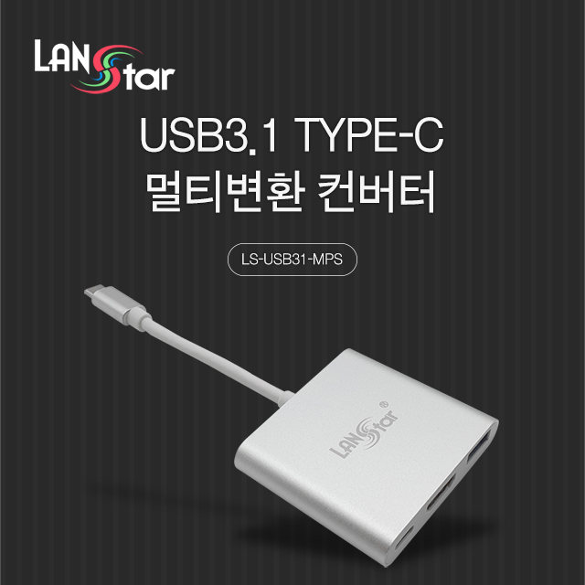 [LANstar] USB 3.1 To HDMI (4k지원) 멀티포트, 3.1(충전)+3.0(OTG), Silver [30174]