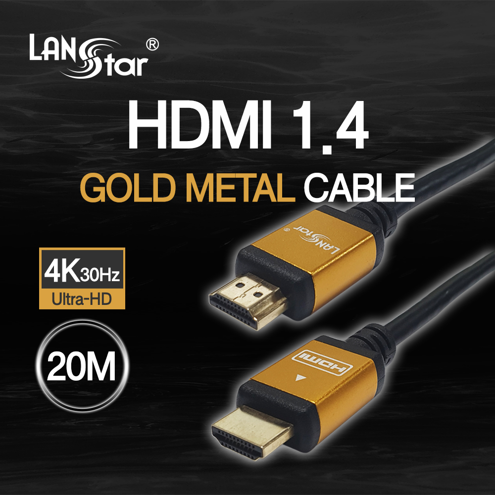 [LANstar] HDMI 1.4 골드메탈 케이블 20m [20232] (8개)