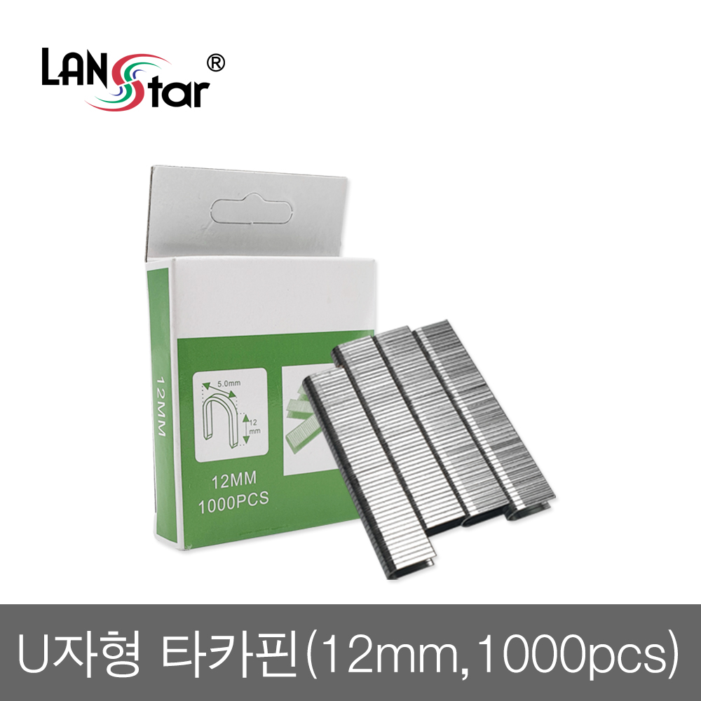 [단종] [LANstar] U자형 타카핀 [20261]