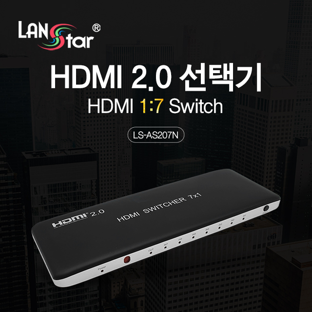 [LANstar] HDMI 2.0 선택기 1:7 [30373]