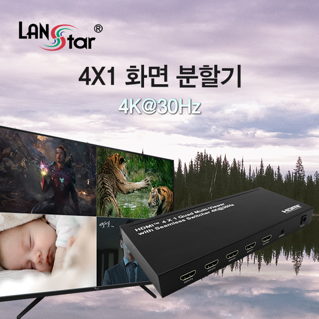 [LANstar] 화면분할기, 멀티뷰어 4K 해상도 [30405]