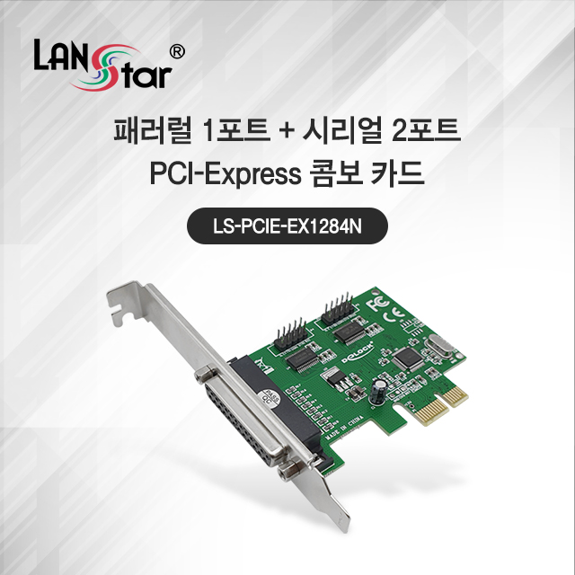 [LANstar] 시리얼 2포트 + 패러럴 1포트 콤보 PCIe 카드 [30432]