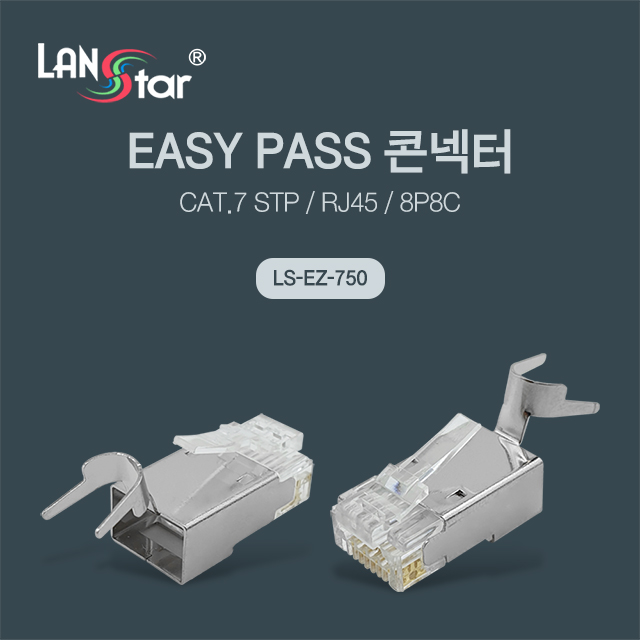 [LANstar] Cat.7 PASS EZ콘넥터 [30431]