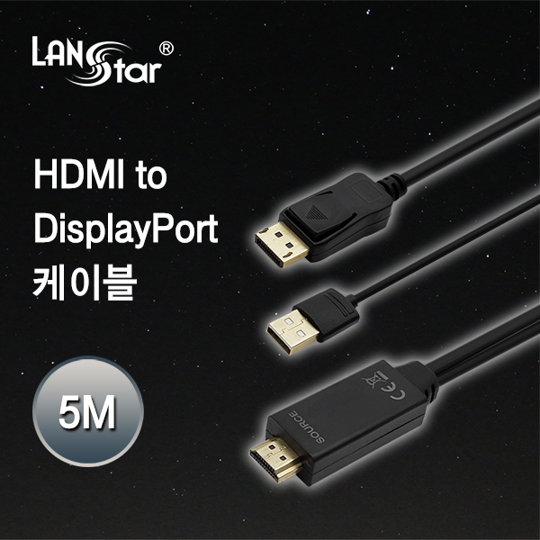 [LANstar] HDMI to DisplayPort 케이블 5m , 4K 30Hz [30438] (40개)