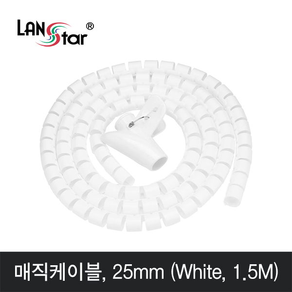 [LANstar] 매직 케이블 1.5M , 25mm 화이트 [30487]