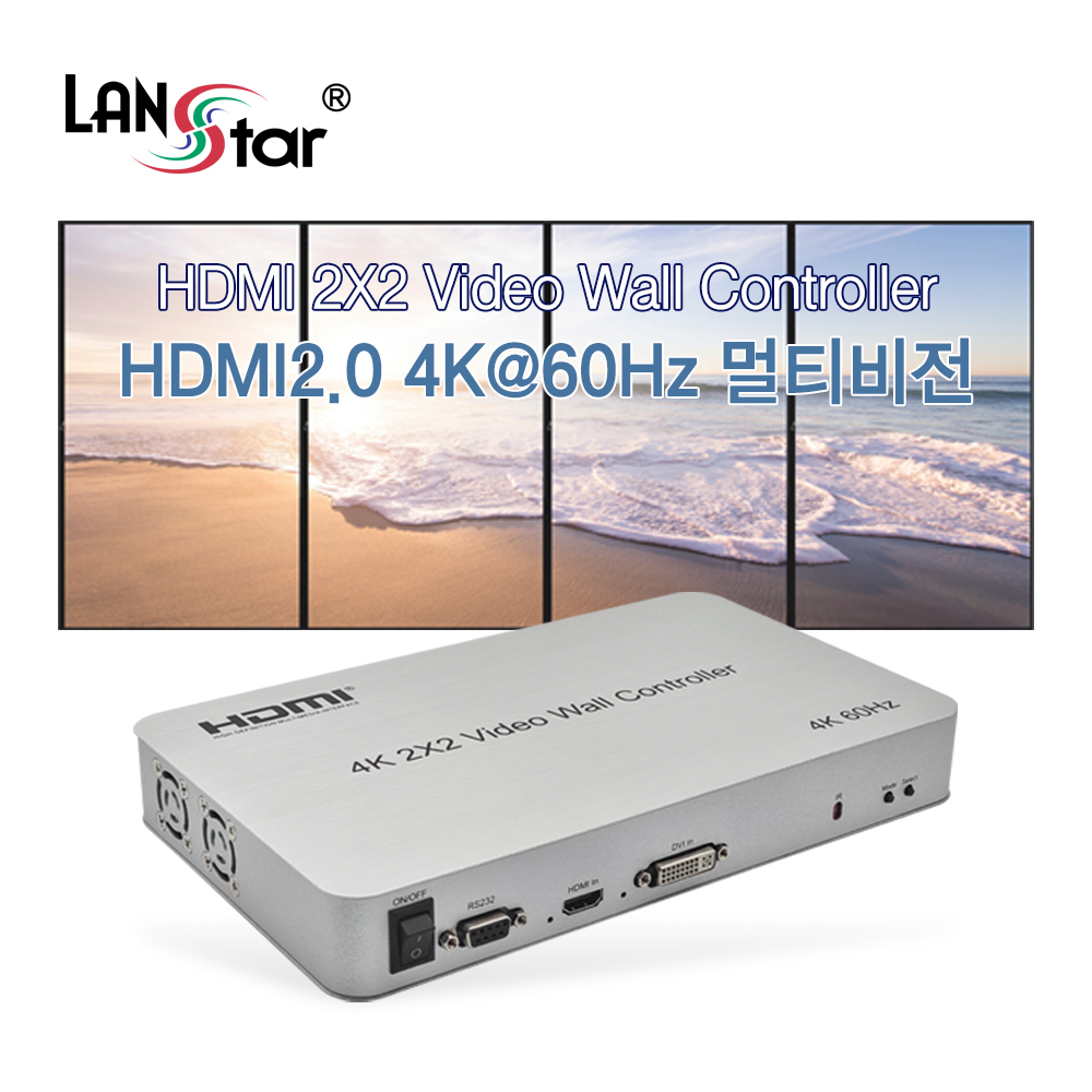 [LANstar] HDMI 2x2 멀티비전 , 비디오월, 월컨트롤러 [30490] (5개)