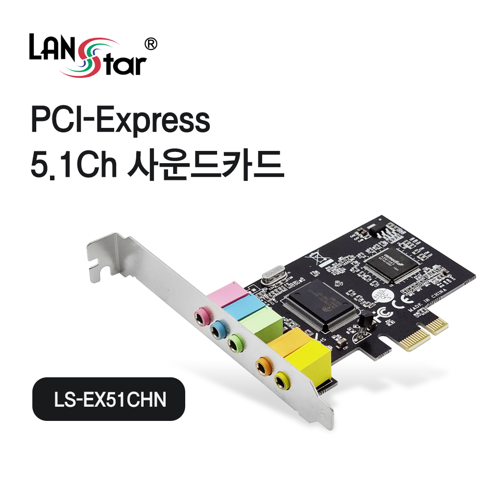 [LANstar] PCI-e 5.1채널 사운드카드 [30520] (100개)