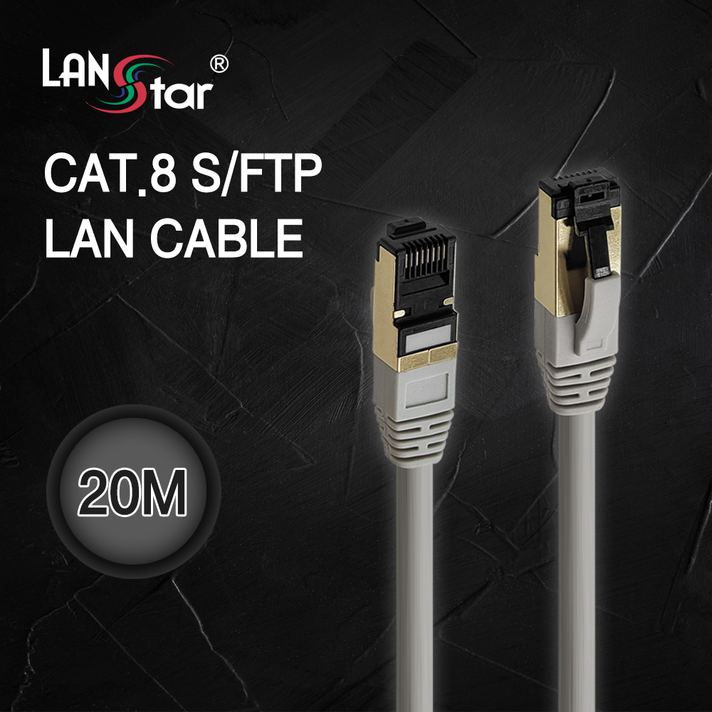 [LANstar] Cat.8 S/FTP 케이블, 20M [30519]