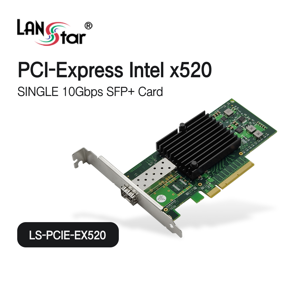 [LANstar] PCIe 인텔 x520 싱글 10G SFP+ 카드 [30624] (50개)
