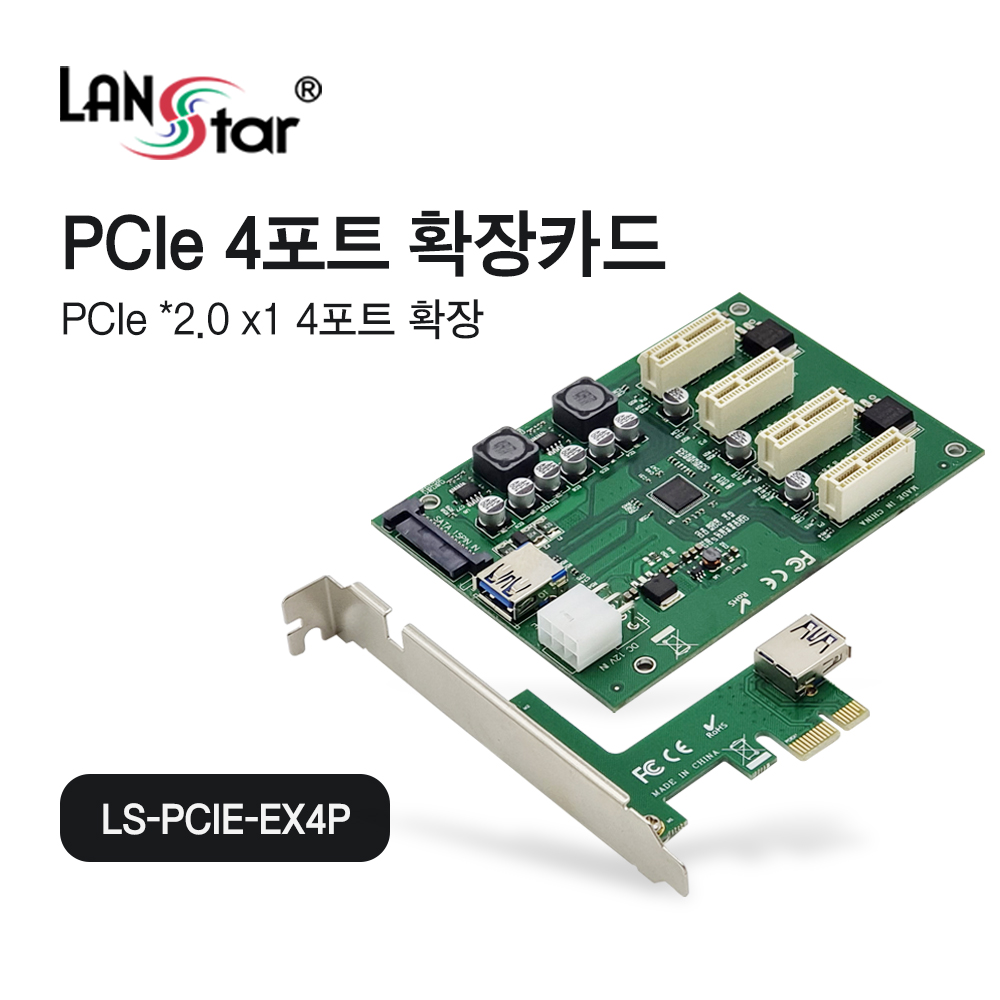 [LANstar] PCIe 4포트 확장 카드 [30645] (50개)