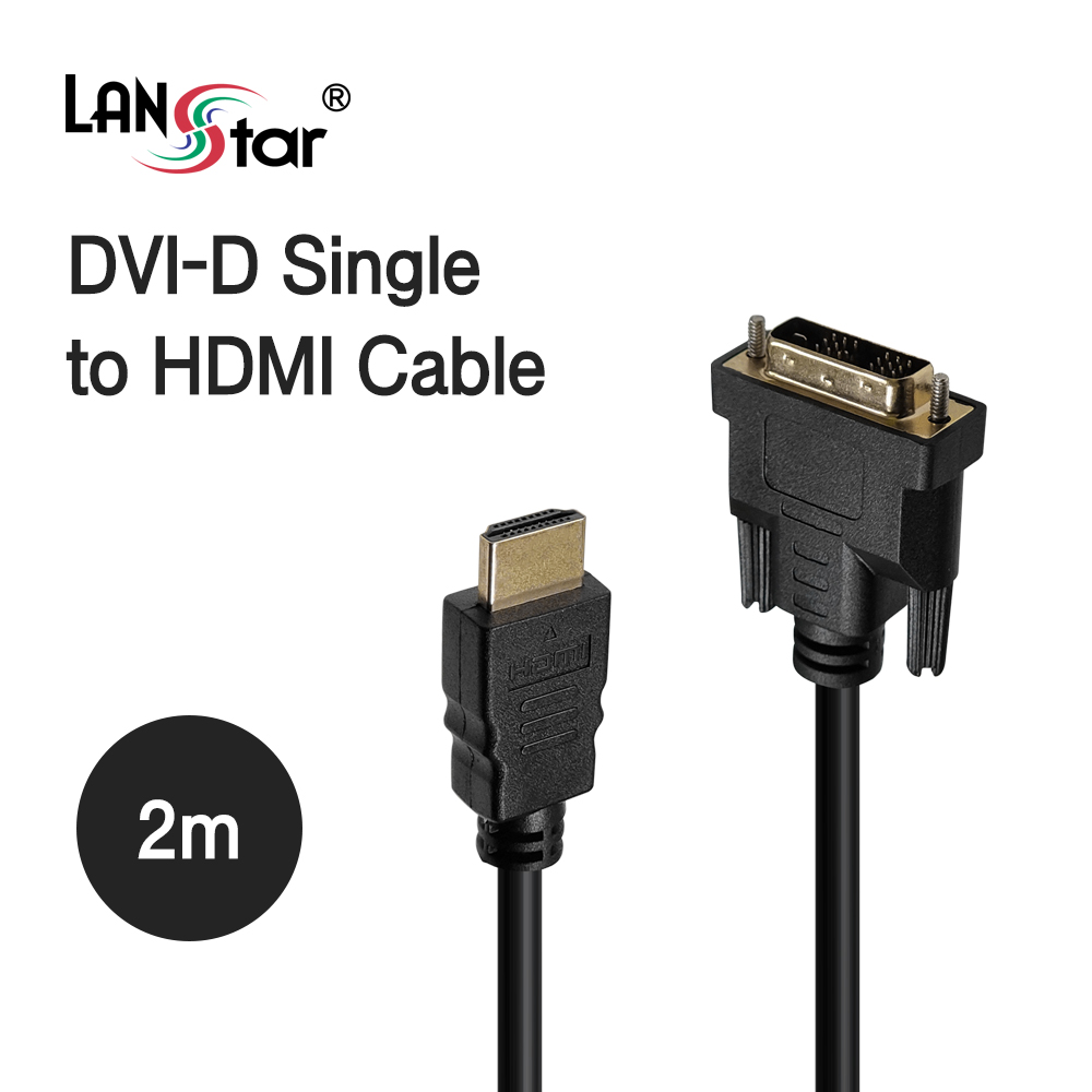 [LANstar] DVI to HDMI 케이블 DVI 18+1 / HDMI 2M [30629] (90개)