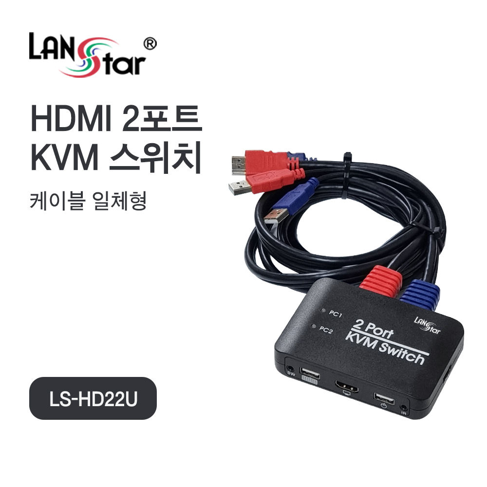 [단종] [LANstar] HDMI 2포트 KVM 스위치 [30650]