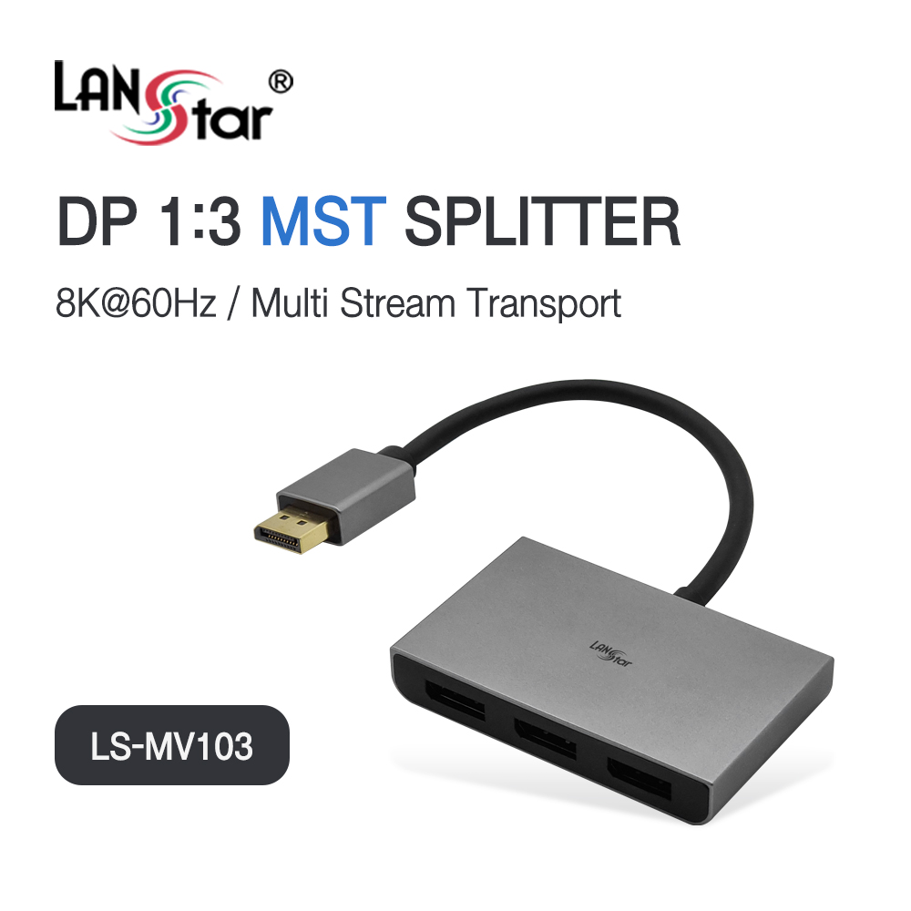 [LANstar] DP 1:3 MST 분배,확장 컨버터 [30651]