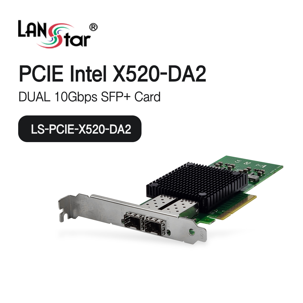 [LANstar] PCIe 인텔 X520-DA2 듀얼포트 SFP+ 카드 [30693]