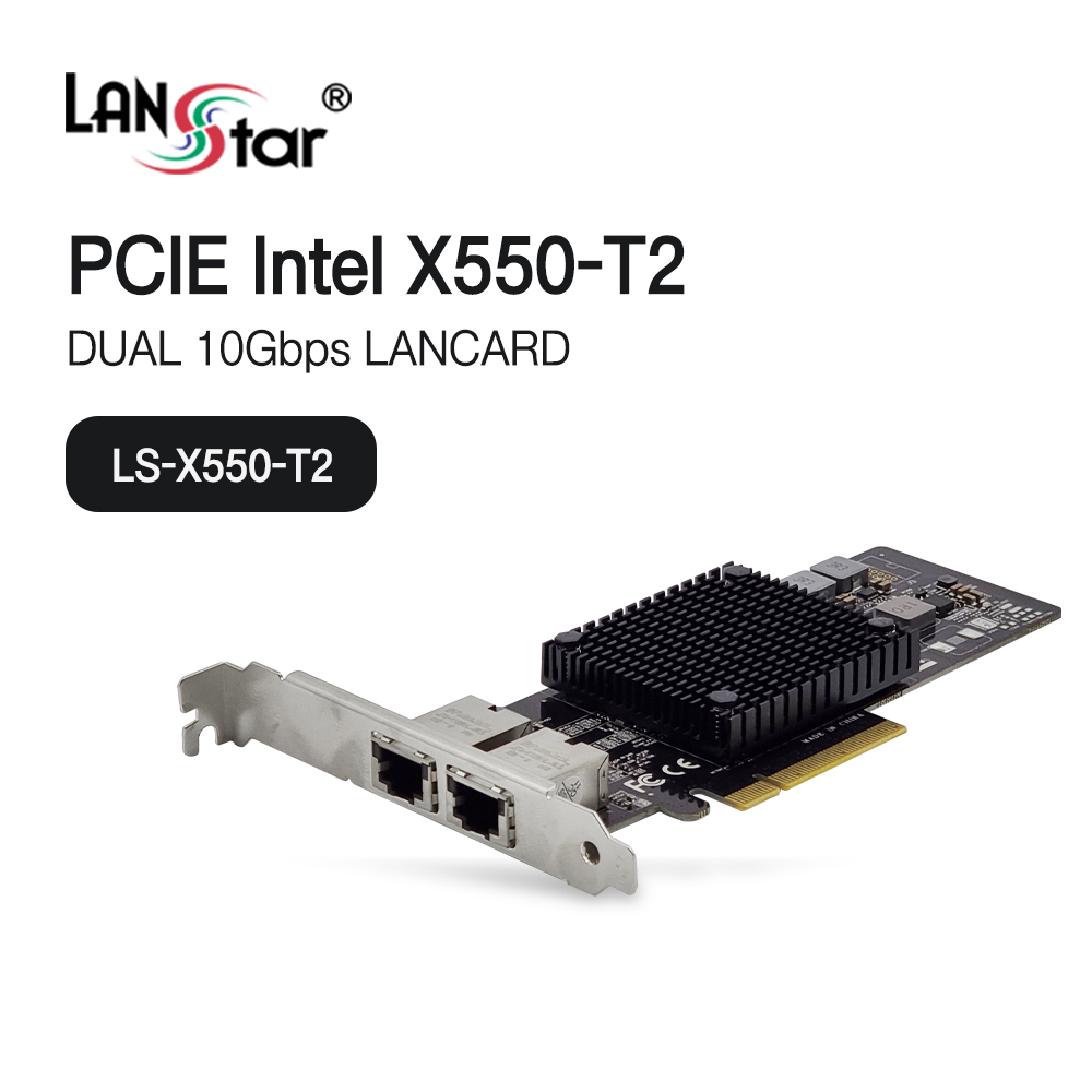 [LANstar] PCIe 인텔 X550-T2 듀얼포트 RJ45 랜카드 [30700] ★★할인제외★★