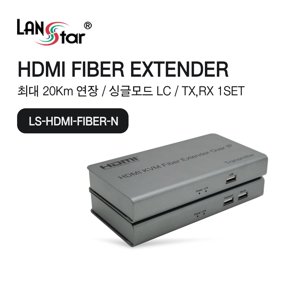 [LANstar] HDMI 광 거리연장기 20km지원 [30724] (10개)