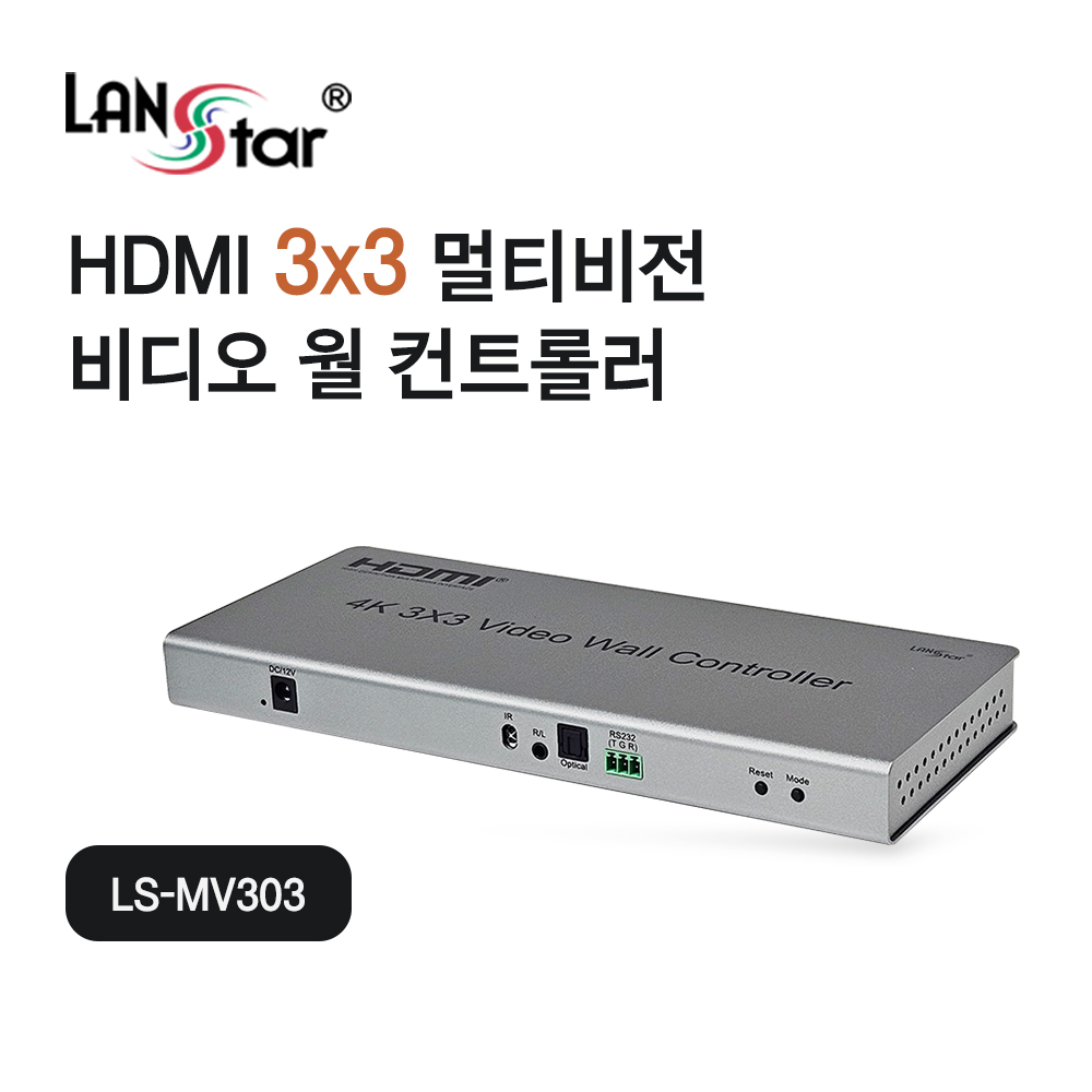 [LANstar] HDMI 3x3 멀티비전 월컨트롤러 [30785] (10개)