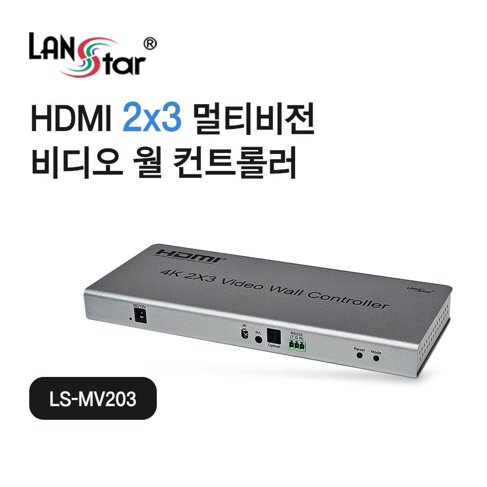[LANstar] HDMI 2x3 멀티비전 월컨트롤러 [30784] (10개)