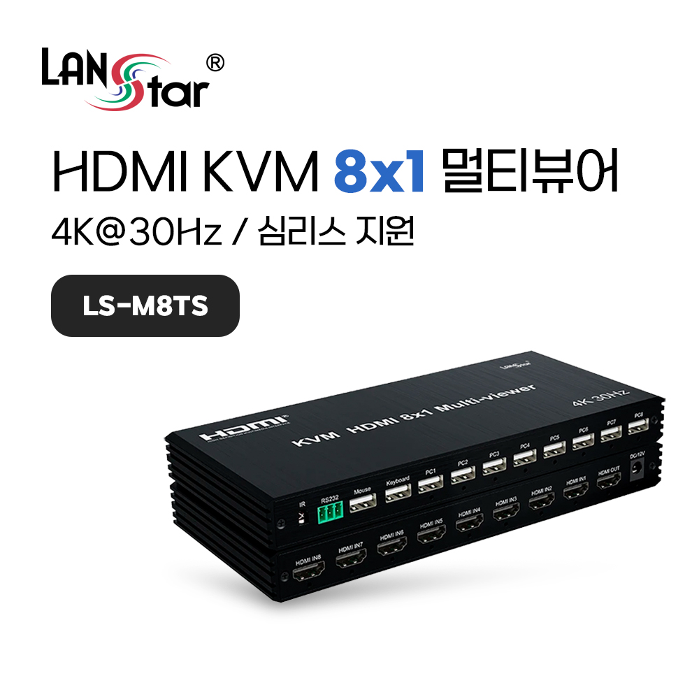 [LANstar] 8x1 KVM HDMI멀티뷰어 화면분할기 [30809]