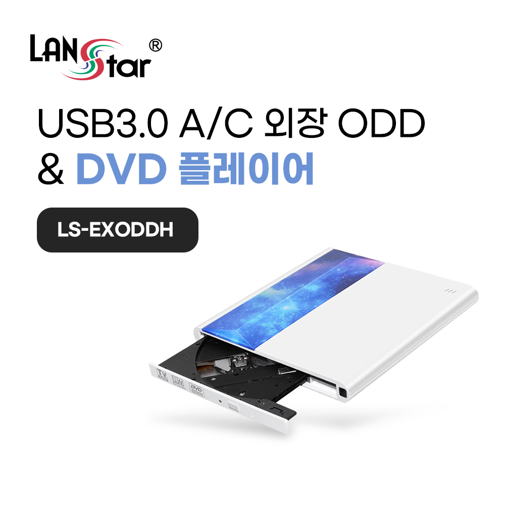 [LANstar] 노트북 외장 CD롬 USB / HDMI 플레이어 [30837] (19개)