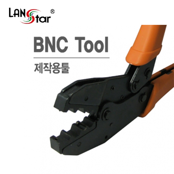 <7.28 입고예정> [LANstar] TOOL공구BNC RG58,59,60용, 기어형, [40122]