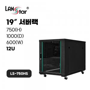[무료배송] [LANstar] 서버랙 750x1000x600 12U LS-750HS [50009]
