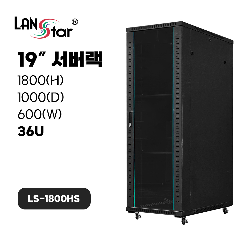 [무료배송] [LANstar] 서버랙 1800x1000x600 36U LS-1800HS [50011]