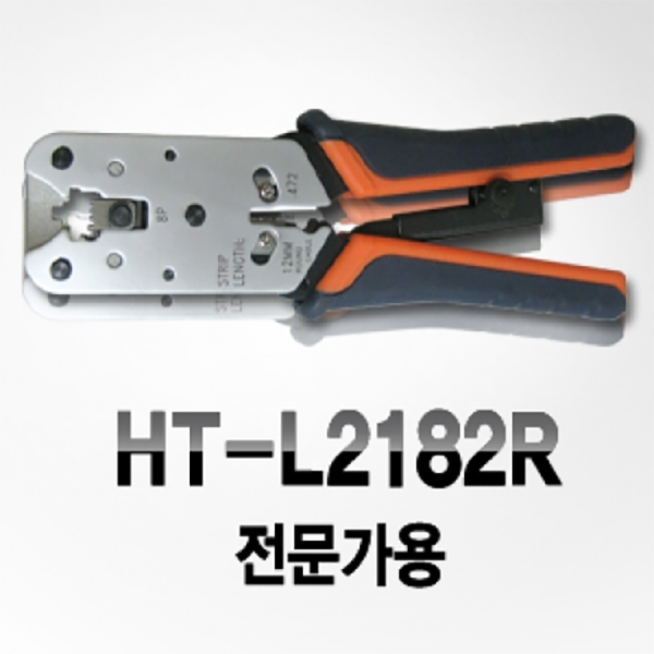 TOOL HANLONG, 8P전용 할인제외[40117] ★★할인제외★★
