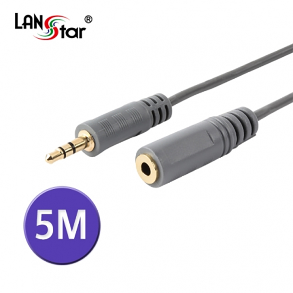 [LANstar] 스테레오연장케이블 , 3.5ST M／F 5M [10466]