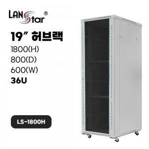 [무료배송] [LANstar] 허브랙 1800x800x600 36U LS-1800H 아이보리 [50007]