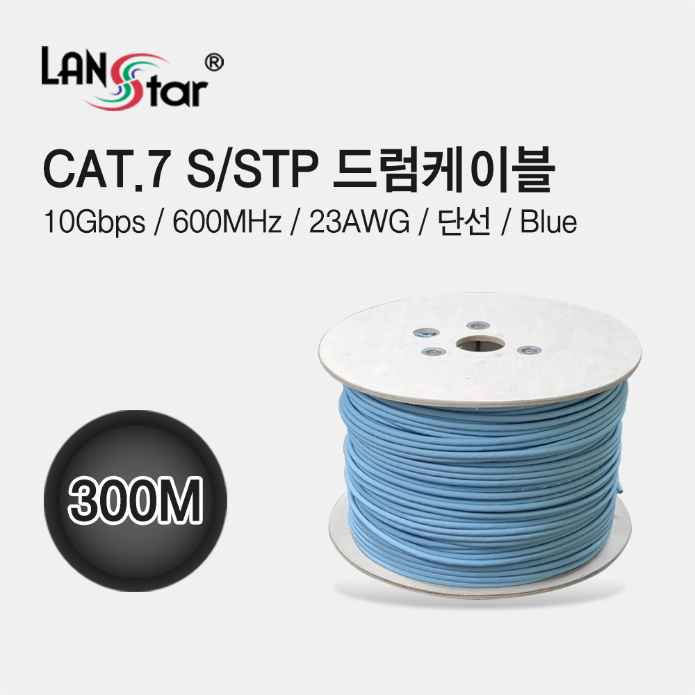 [LANstar] CAT.7 SSTP BC 드럼 랜케이블 300M 블루 [10122]