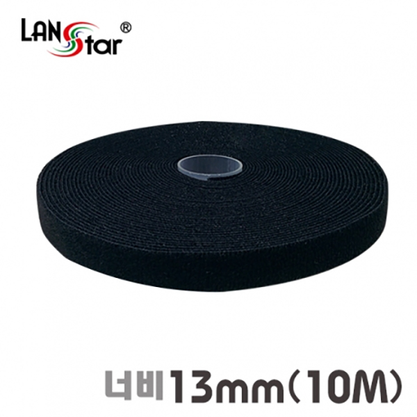 [LANstar] 매직테이프 RoLL(대만산) 13mm 10M 블랙 [60039]