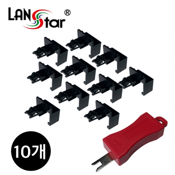 [LANstar] LAN 포트 Lock-Plug, RJ45 잠금장치 플러그, BLACK, (Lock Key 1개 플러그 10개 1SET) [40611]