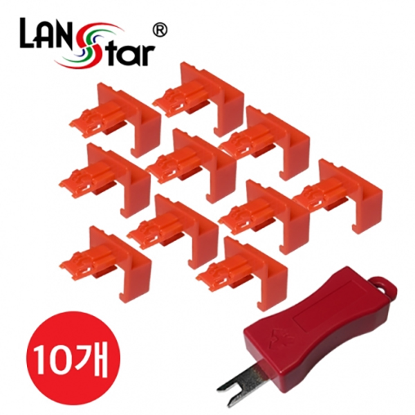 [LANstar] LAN 포트 Lock-Plug, RJ45 잠금장치 플러그, RED, (Lock Key 1개 플러그 10개 1SET)[10SET][40613]